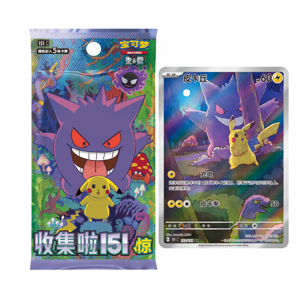 Pokemon TCG S-Chinese Collection 151C 3.0 Surprise Slim Booster Box