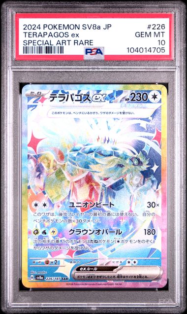 PSA 10 POKEMON SV8A  #226 TERAPAGOS EX