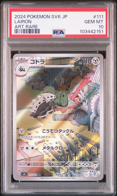 PSA 10 POKEMON SV6 #111 LAIRON ART RARE