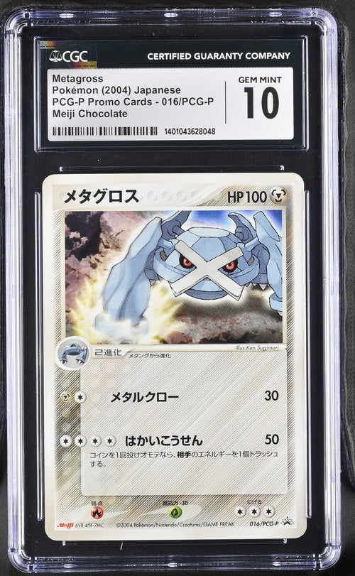CGC 10 GM JPN 016/PCG-P Meiji Chocolate