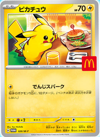 【Check Descriptions】Pokemon Pikachu 020/M-P + Random card 1 McDonald Promo Japanese 2025