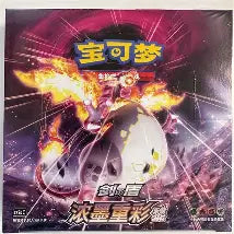 POKEMON CHINESE VIVID PORTRAYALS OBSIDIAN (CS2AC) BOOSTER BOX
