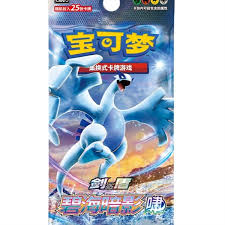 Pokemon Chinese Azure Shadow of the Blue Sea Booster Box cs6aC