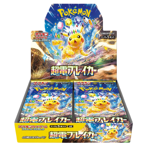 Japanese Supercharged Breaker Booster Box